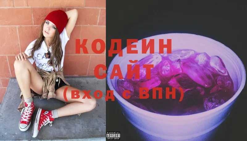 Кодеиновый сироп Lean Purple Drank  Удомля 