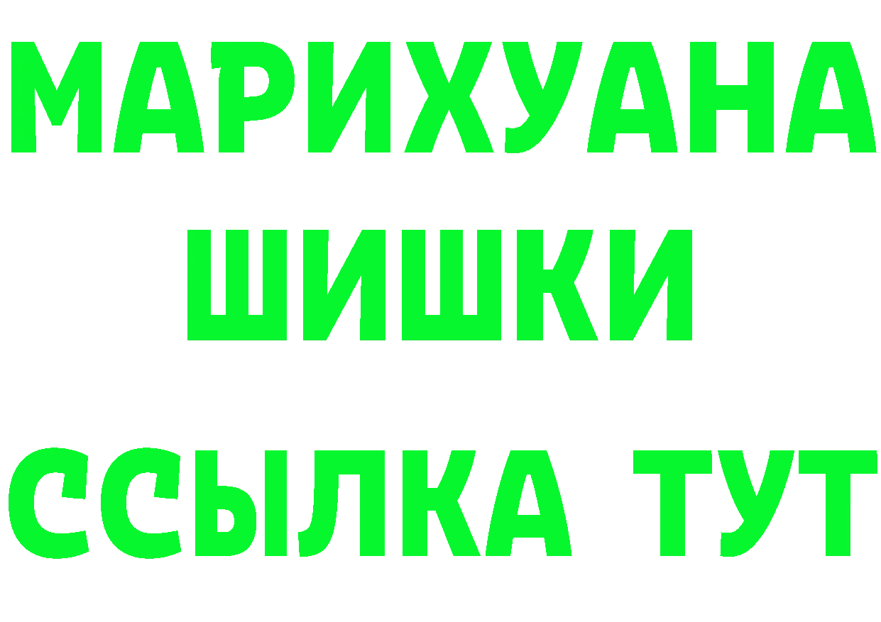 Кетамин VHQ ссылки это мега Удомля